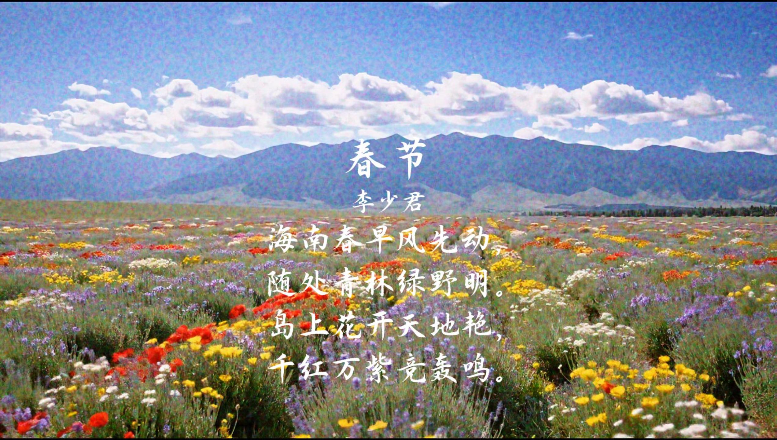 ChunJie